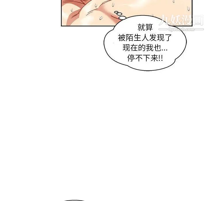 亲爱的你-Liebling!第38话