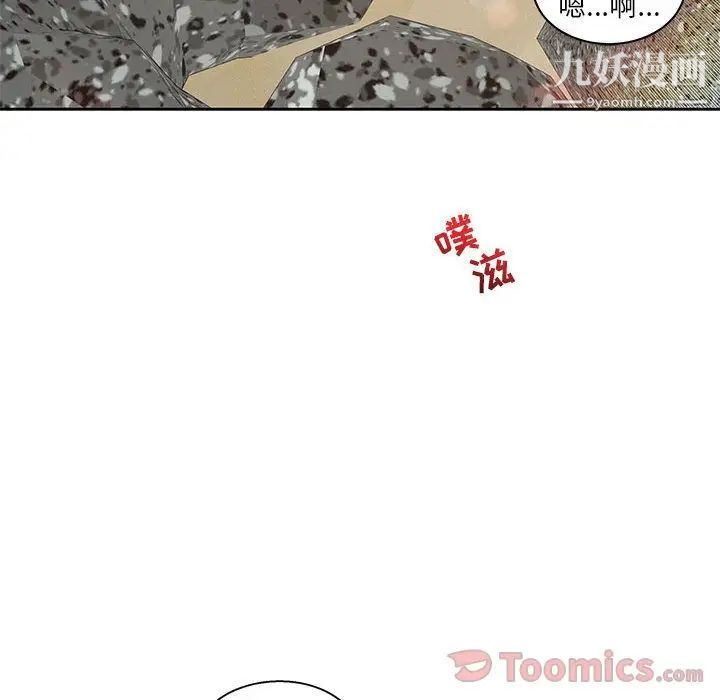 亲爱的你-Liebling！第38话