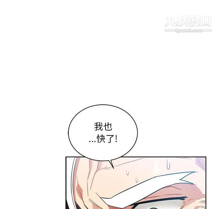 亲爱的你-Liebling!第38话