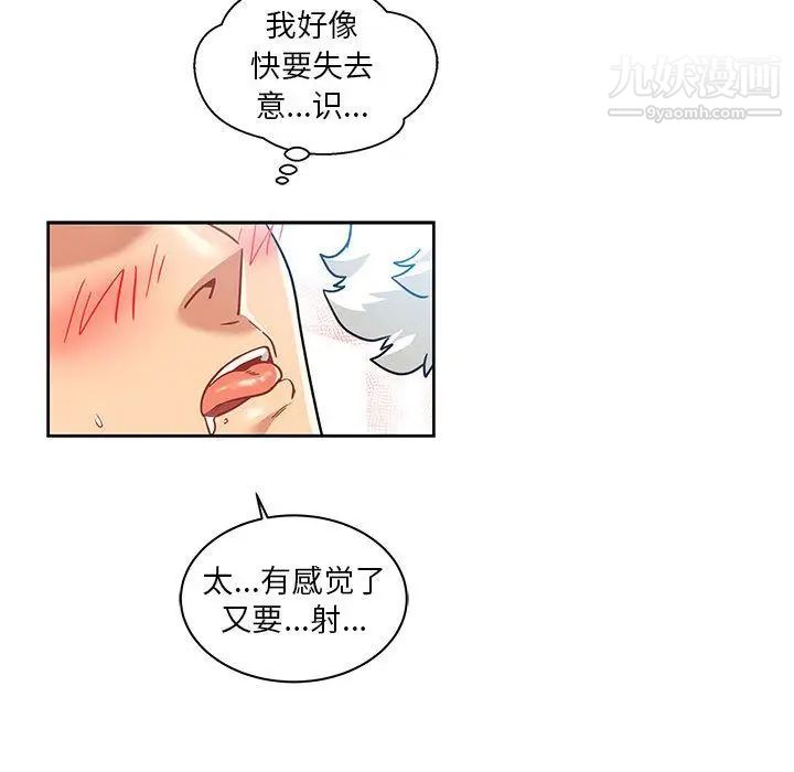 亲爱的你-Liebling！第38话