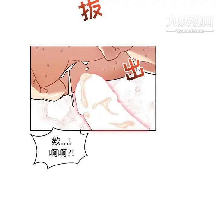 亲爱的你-Liebling!第38话