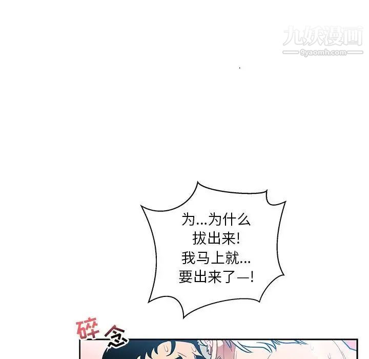 亲爱的你-Liebling!第38话