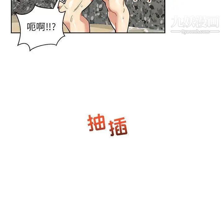 亲爱的你-Liebling!第38话