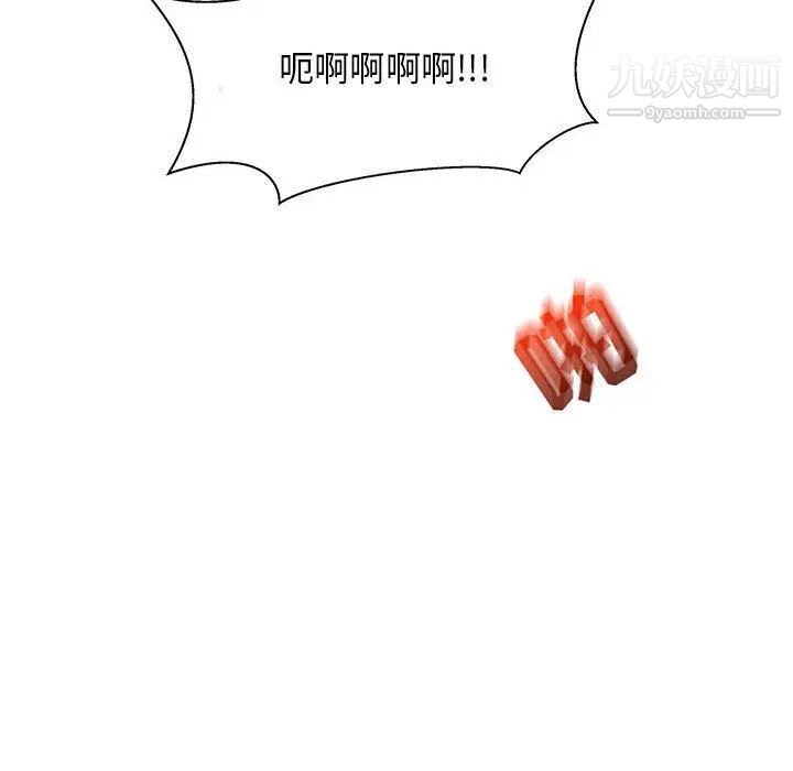 亲爱的你-Liebling！第38话