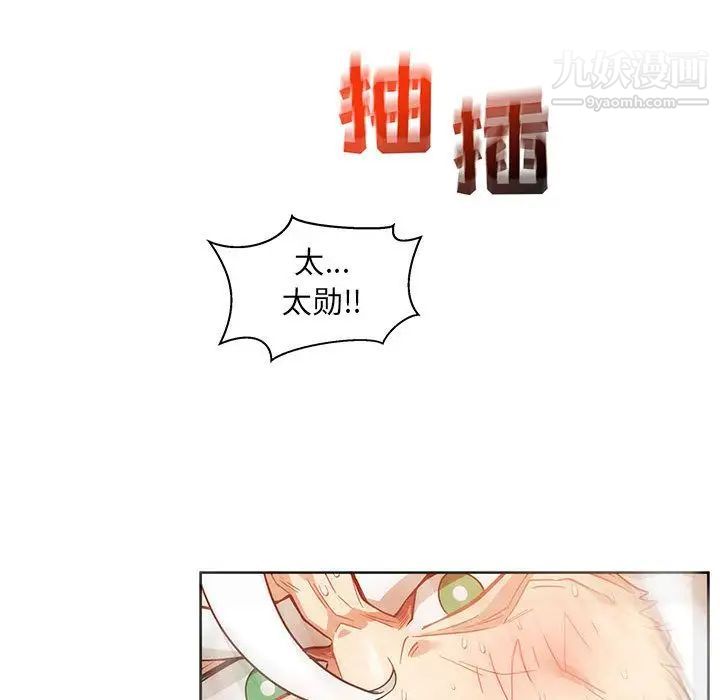 亲爱的你-Liebling!第38话