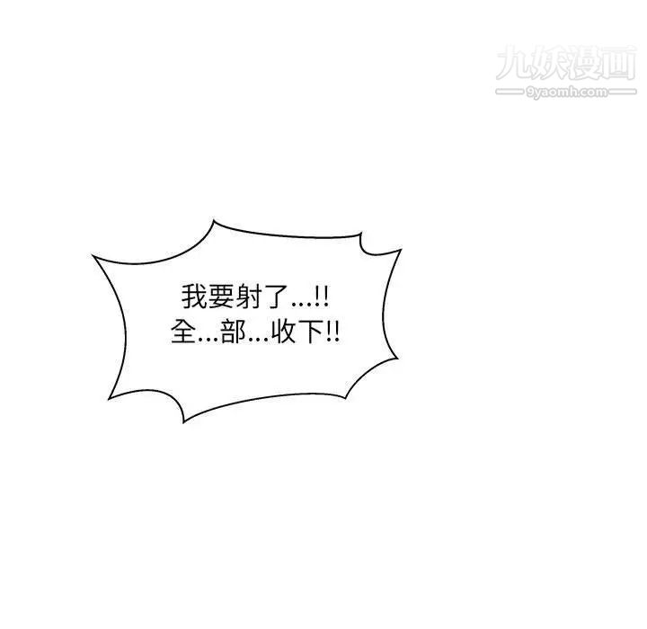 亲爱的你-Liebling!第38话