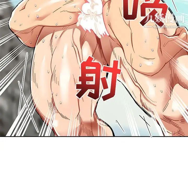 亲爱的你-Liebling！第38话