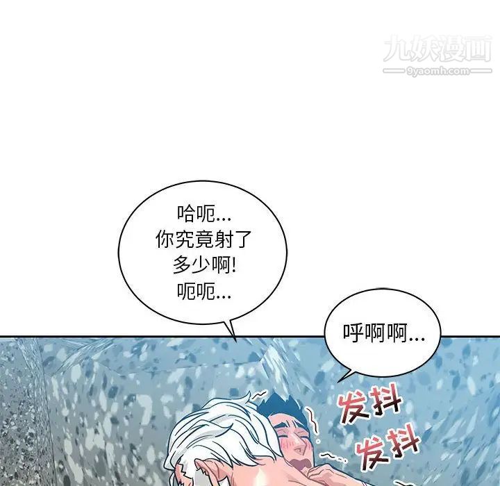 亲爱的你-Liebling!第38话