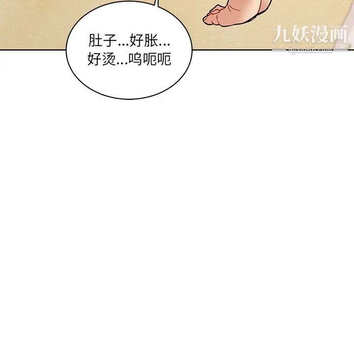 亲爱的你-Liebling!第38话