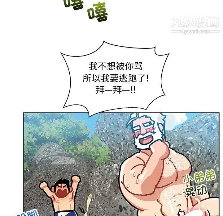 亲爱的你-Liebling!第38话