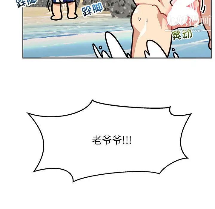 亲爱的你-Liebling！第38话