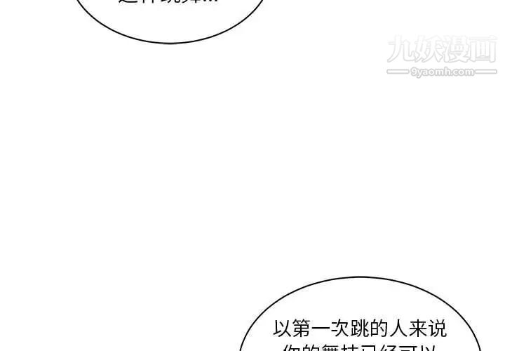 亲爱的你-Liebling！第39话