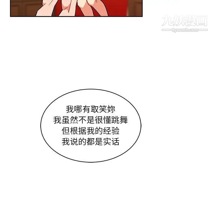 亲爱的你-Liebling！第39话