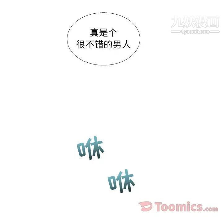 亲爱的你-Liebling！第39话