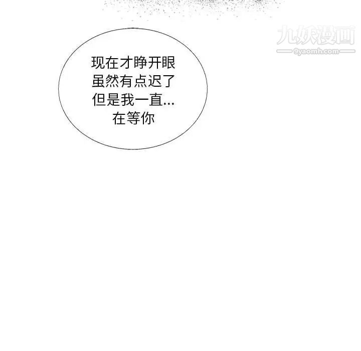 亲爱的你-Liebling！第39话