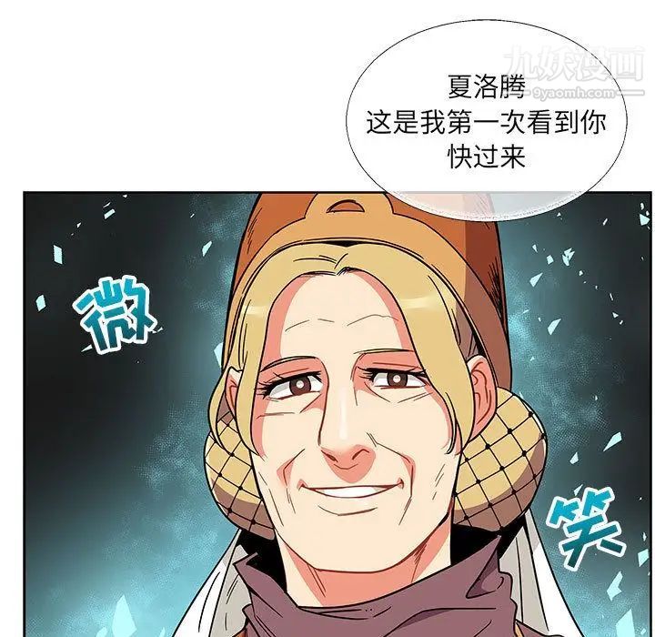 亲爱的你-Liebling！第39话