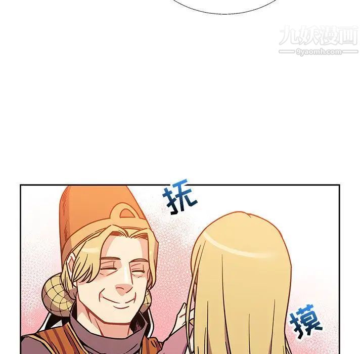 亲爱的你-Liebling！第39话