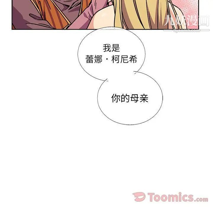 亲爱的你-Liebling！第39话