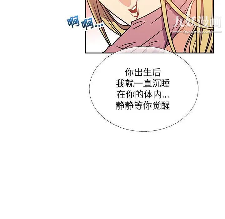 亲爱的你-Liebling！第39话