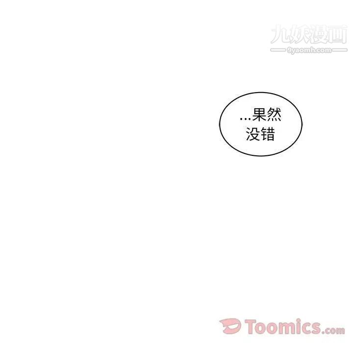 亲爱的你-Liebling！第39话