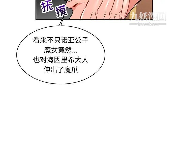 亲爱的你-Liebling！第39话