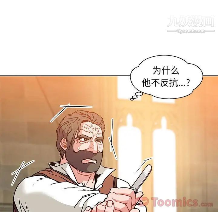 亲爱的你-Liebling！第39话