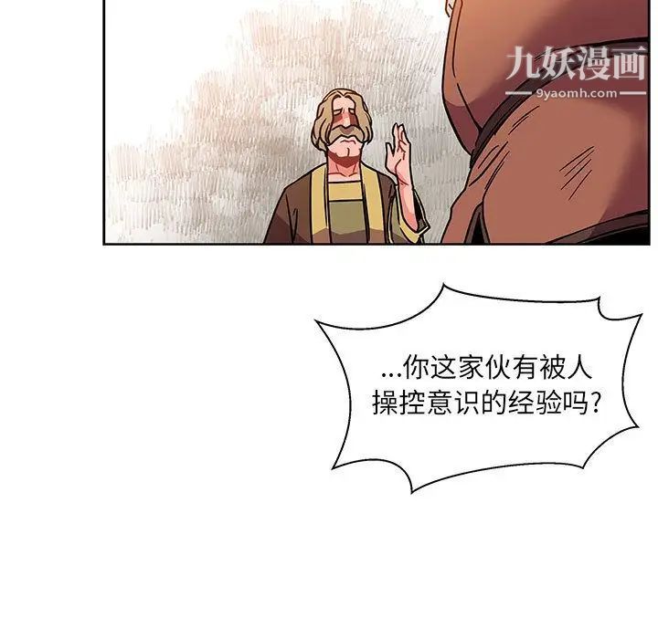 亲爱的你-Liebling！第39话