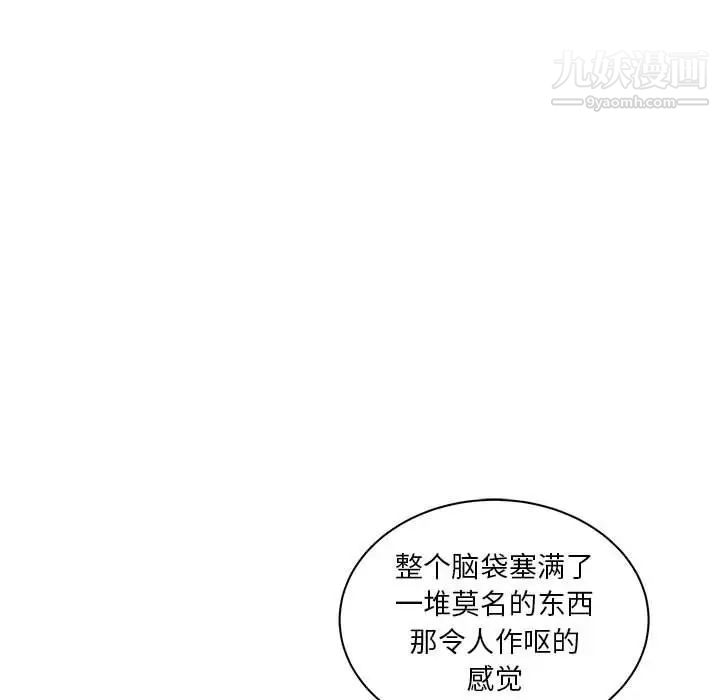 亲爱的你-Liebling!第39话