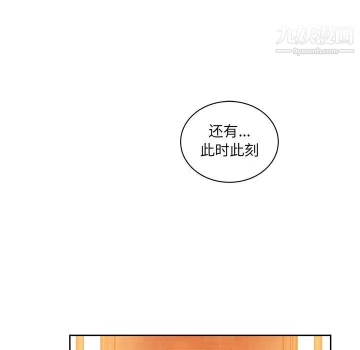 亲爱的你-Liebling！第39话