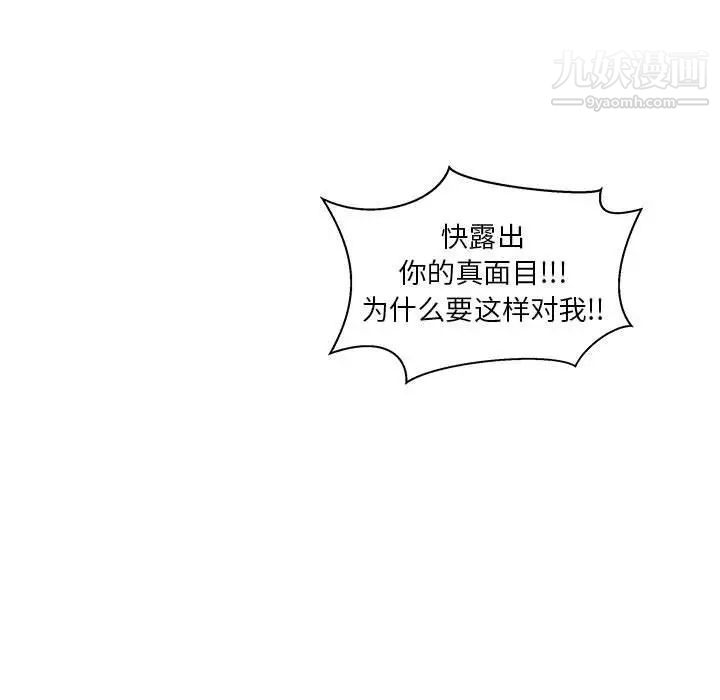 亲爱的你-Liebling！第39话