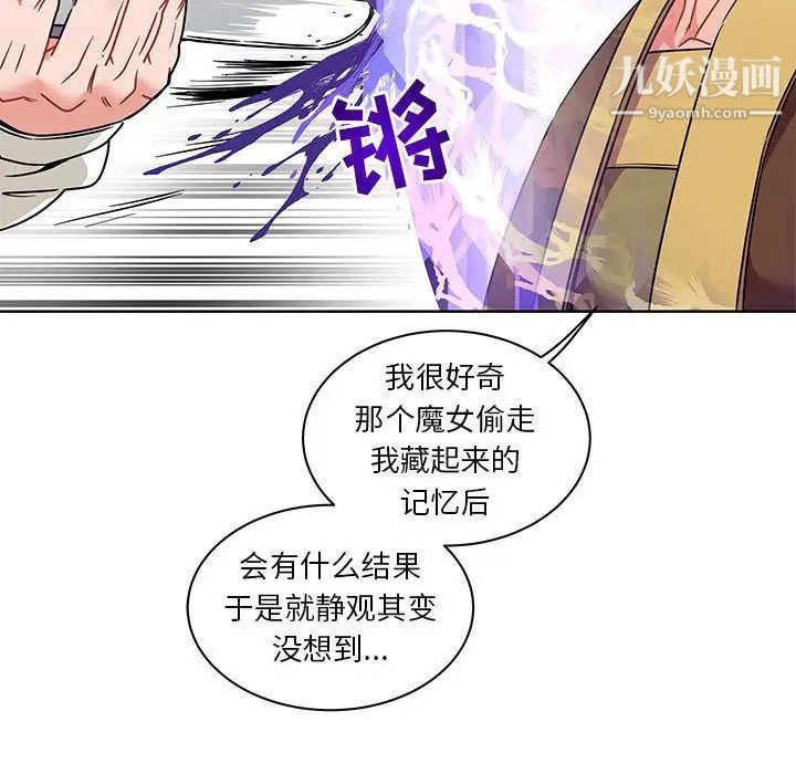 亲爱的你-Liebling!第39话