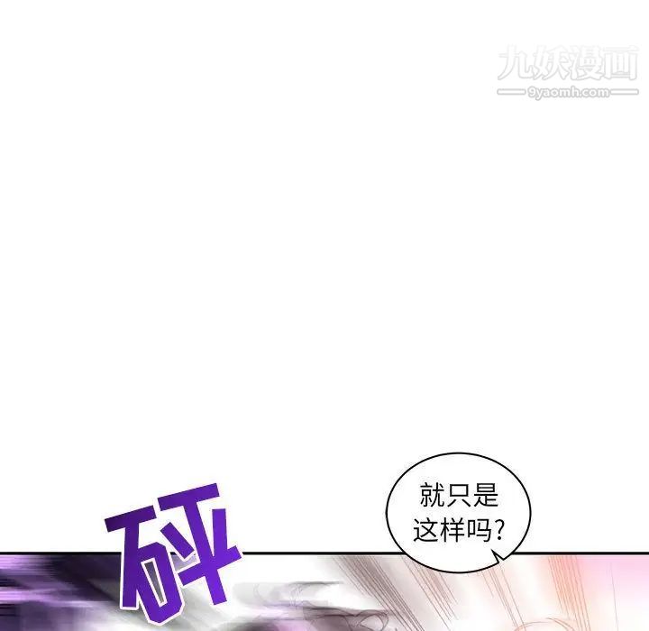 亲爱的你-Liebling！第39话