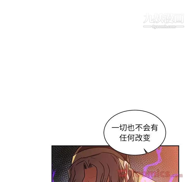 亲爱的你-Liebling！第39话