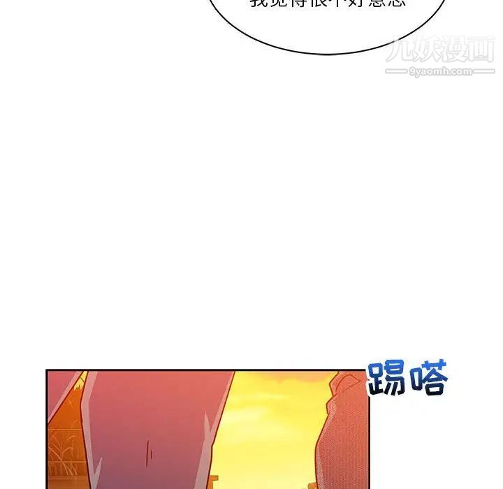 亲爱的你-Liebling！第39话