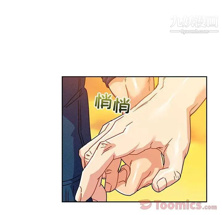 亲爱的你-Liebling!第39话