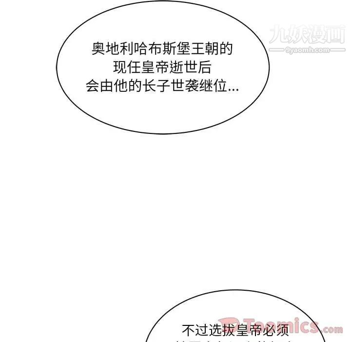 亲爱的你-Liebling！第39话