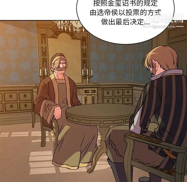 亲爱的你-Liebling！第39话