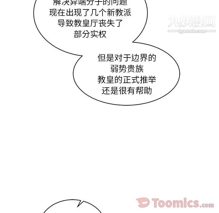 亲爱的你-Liebling!第39话