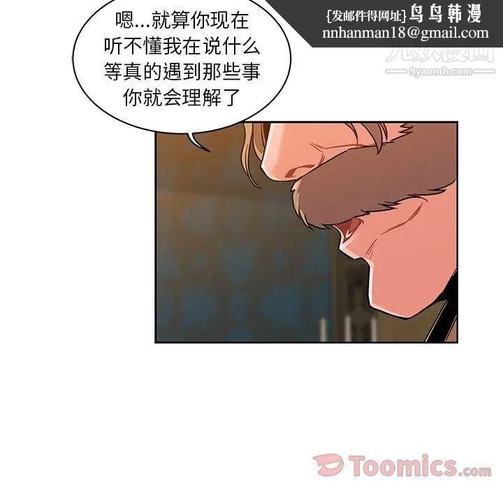 亲爱的你-Liebling!第39话