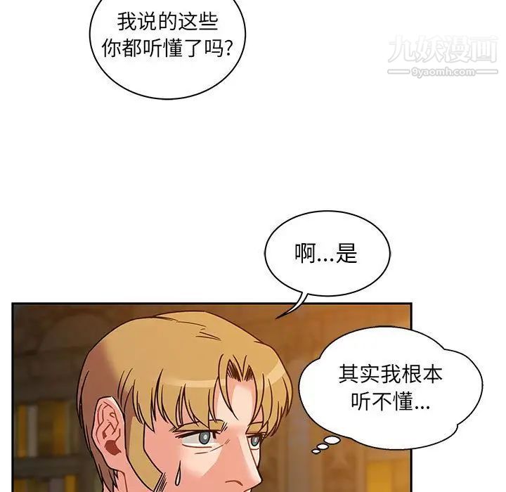 亲爱的你-Liebling!第39话