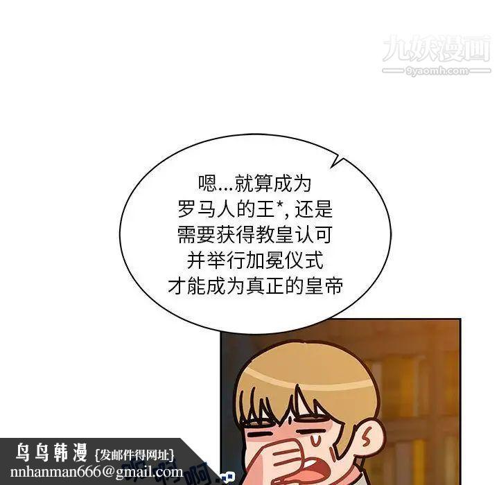 亲爱的你-Liebling！第39话