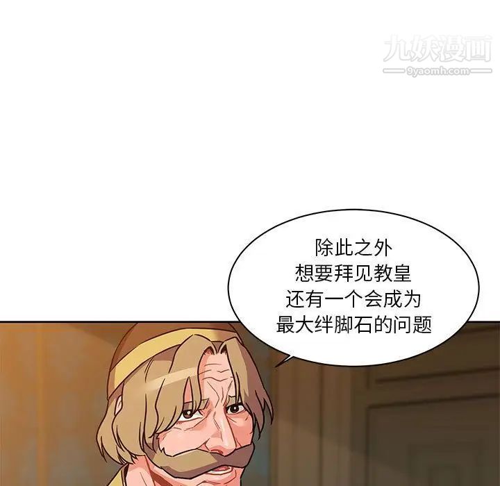 亲爱的你-Liebling！第39话