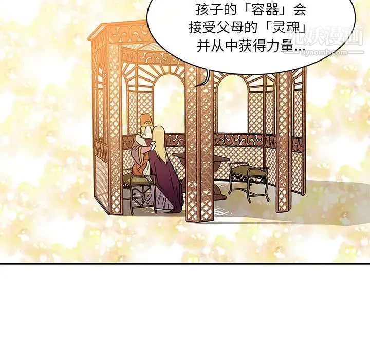 亲爱的你-Liebling！第39话