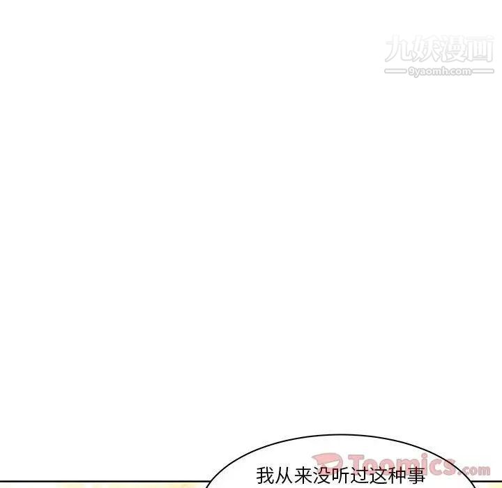 亲爱的你-Liebling！第39话