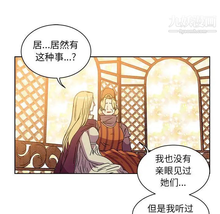 亲爱的你-Liebling！第39话