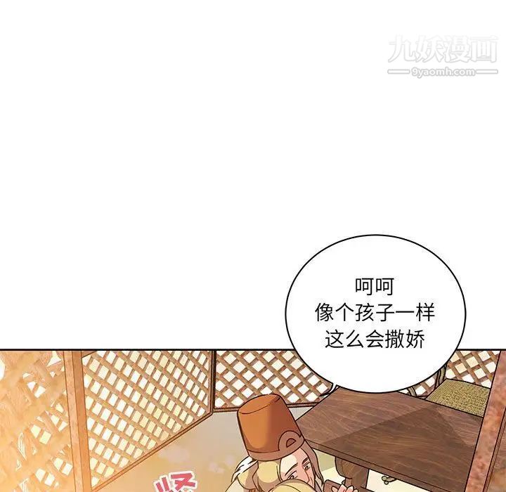 亲爱的你-Liebling！第39话