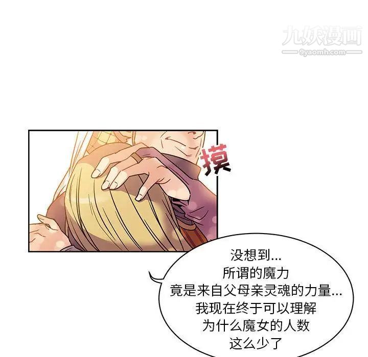 亲爱的你-Liebling！第39话