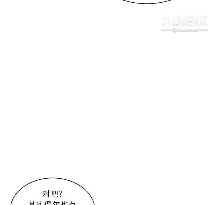 亲爱的你-Liebling!第39话