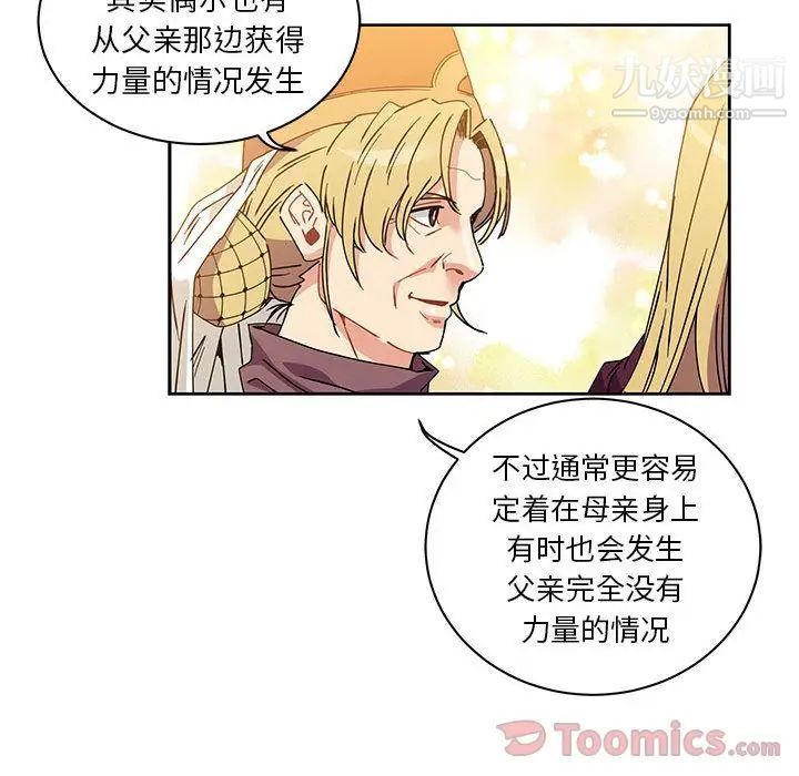 亲爱的你-Liebling!第39话