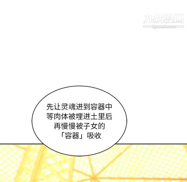亲爱的你-Liebling！第39话